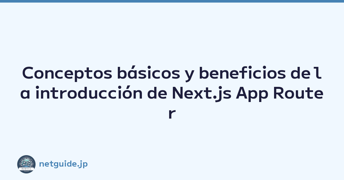 Conceptos básicos y beneficios de la introducción de Next.js App Router