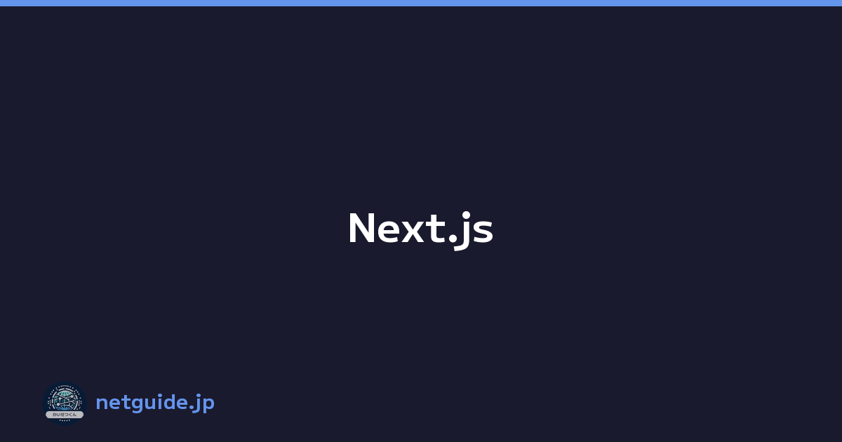 Next.js