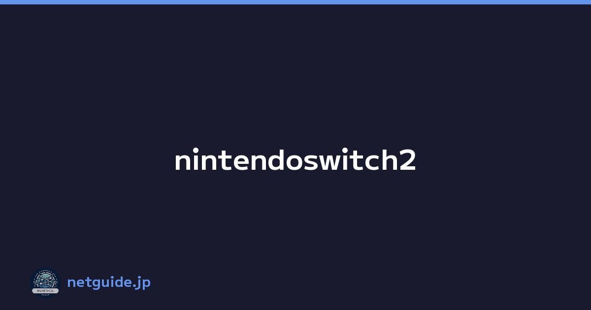 nintendoswitch2