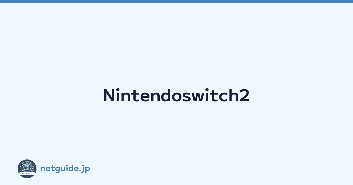 Nintendoswitch2