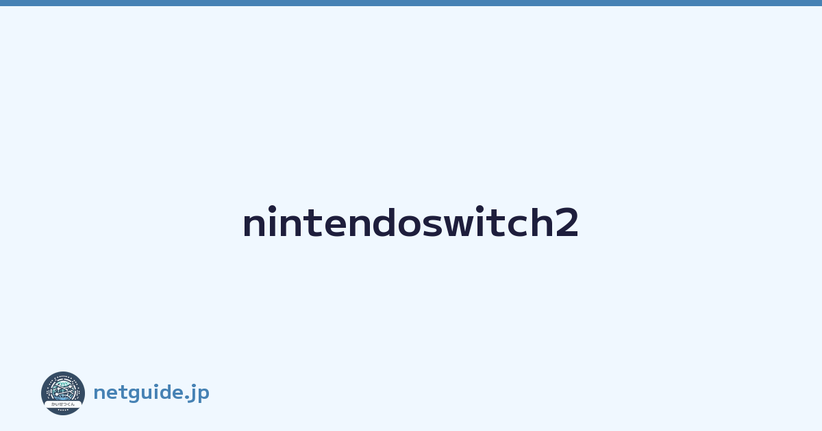nintendoswitch2