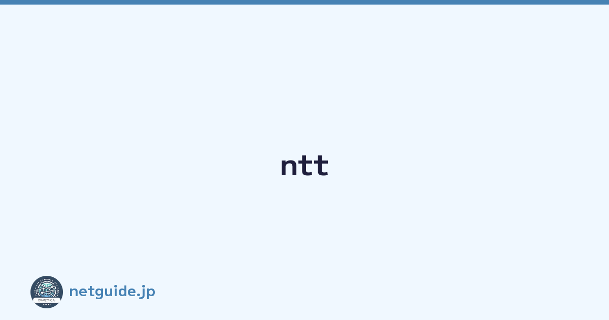 ntt