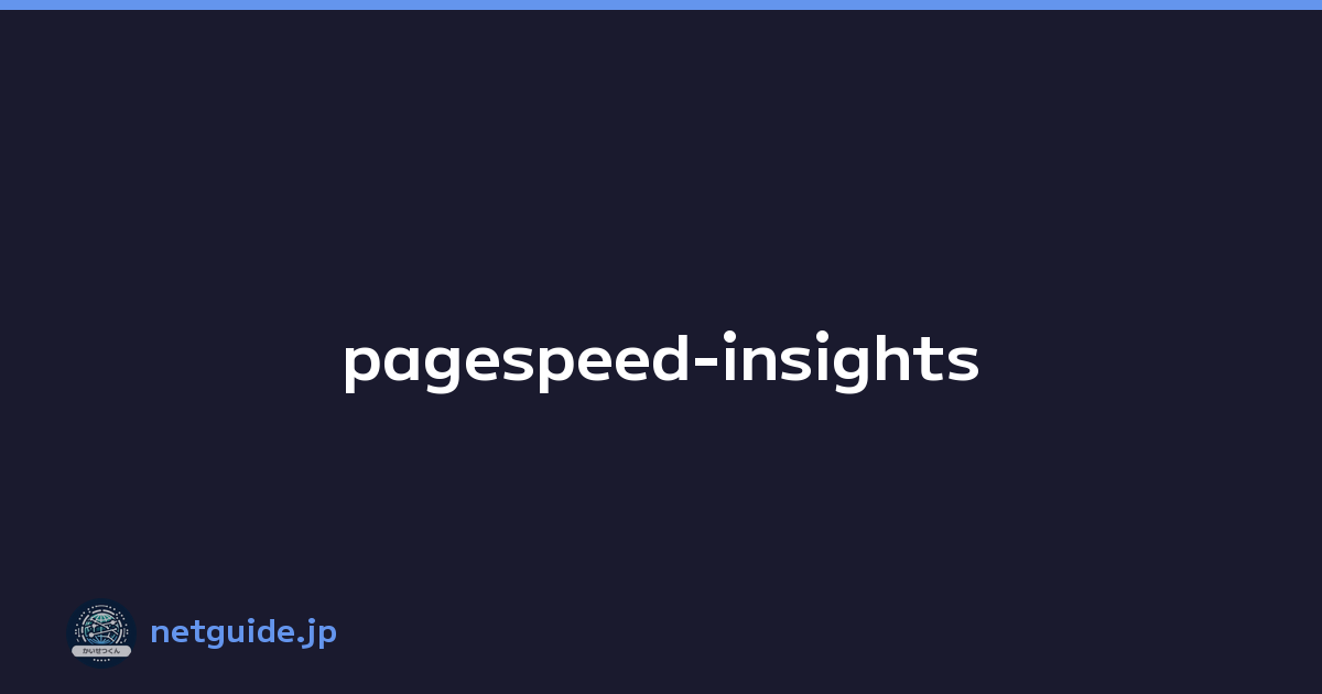 pagespeed-insights