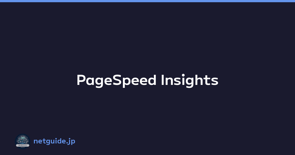 PageSpeed Insights