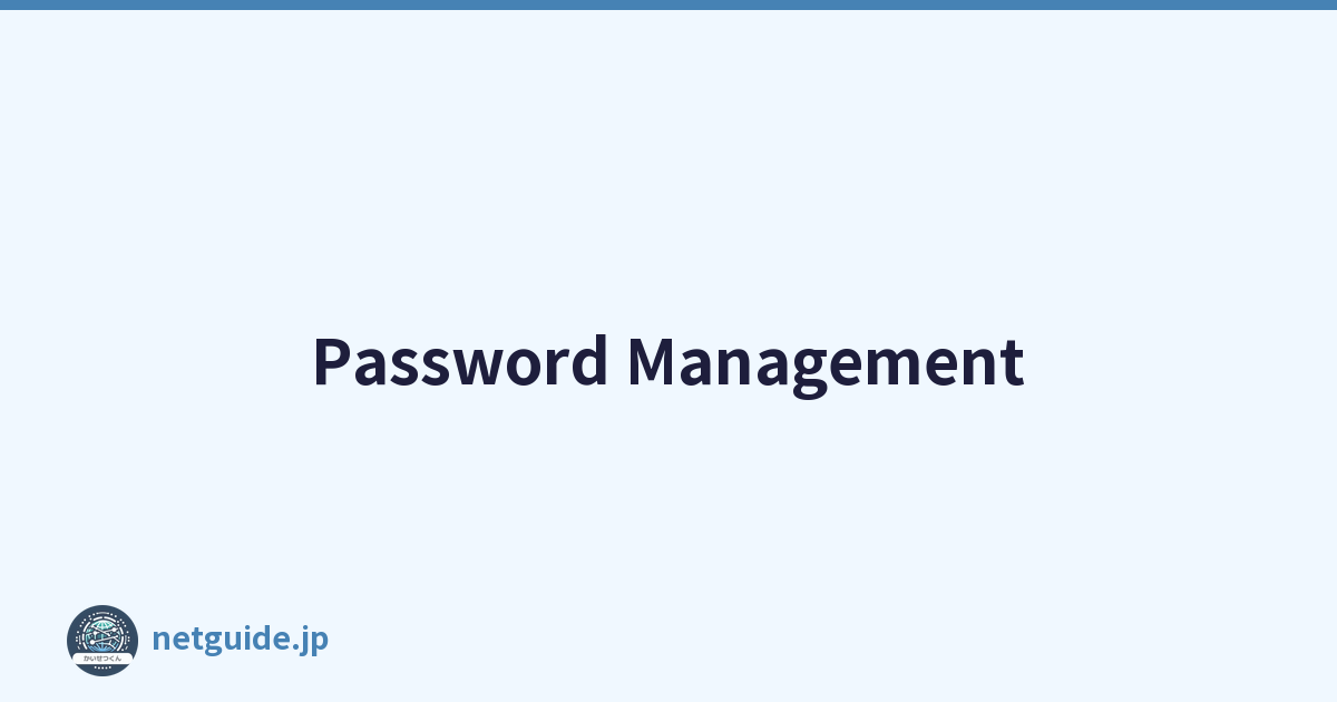 Password Management