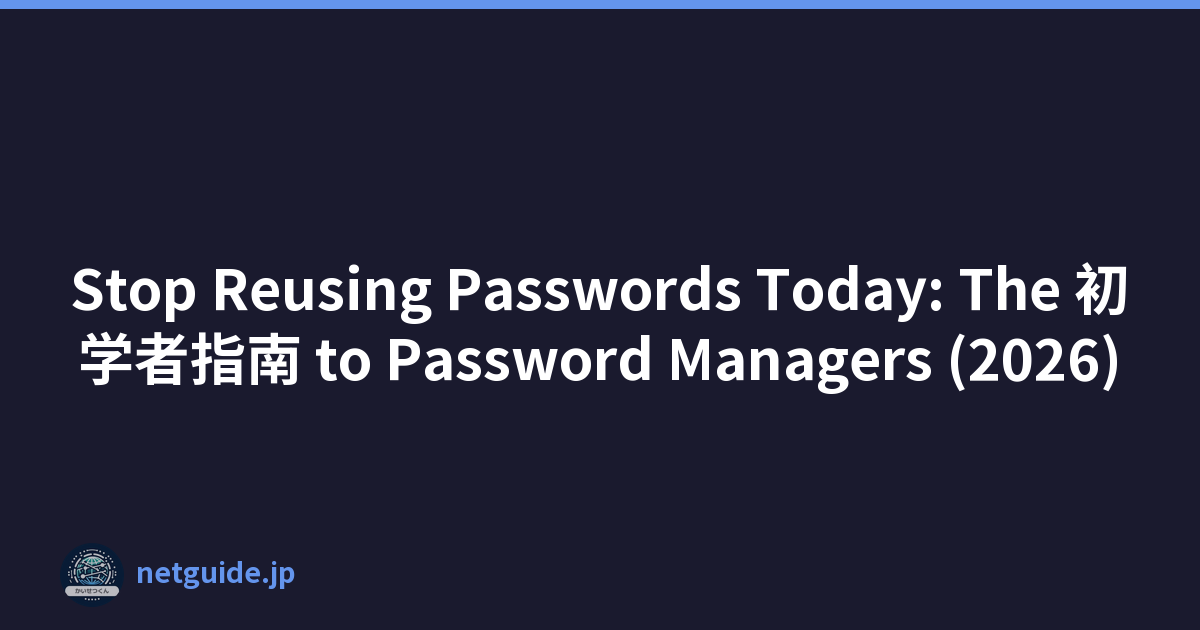 Stop Reusing Passwords Today: The 初学者指南 to Password Managers (2026)