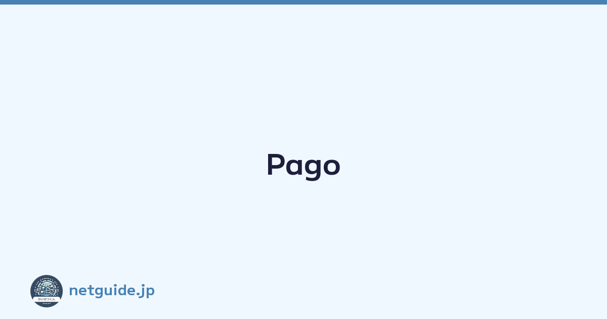 Pago