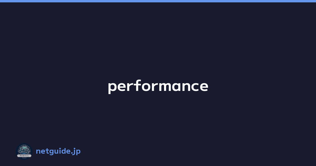performance