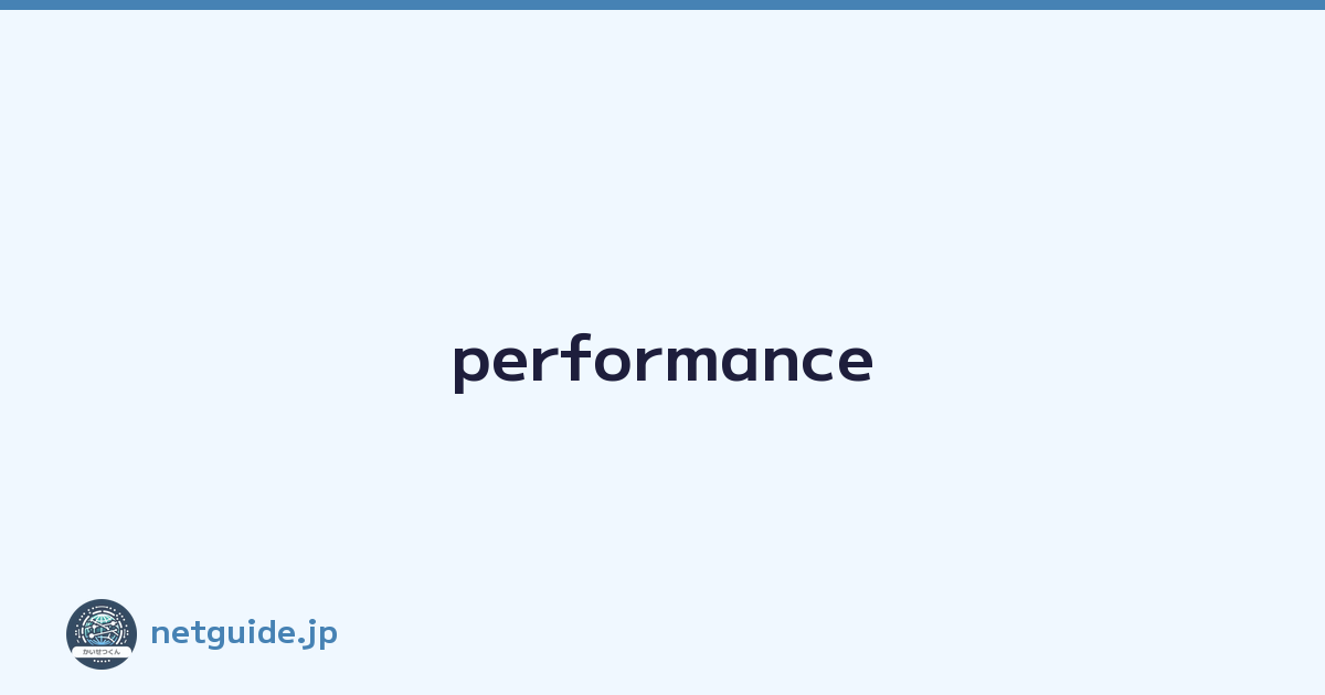 performance