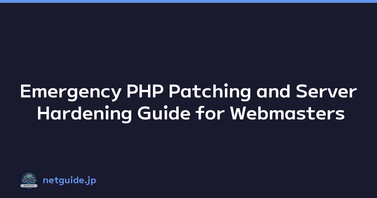 Featured image of post Emergency PHP Patching and Server Hardening Guide for Webmasters