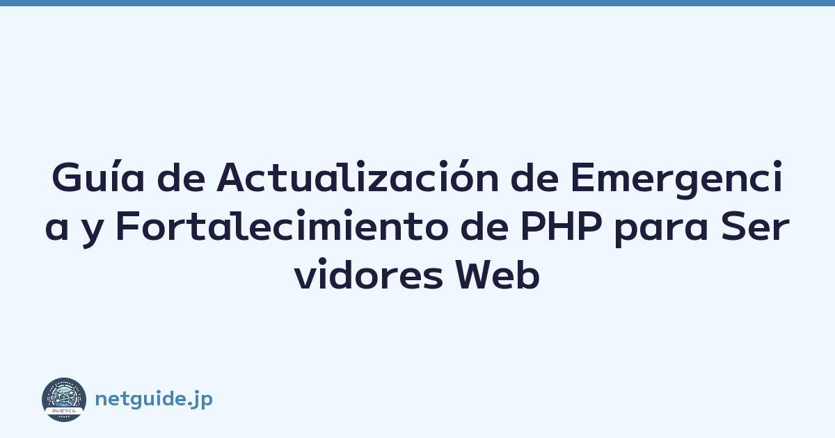 Featured image of post Guía de Actualización de Emergencia y Fortalecimiento de PHP para Servidores Web