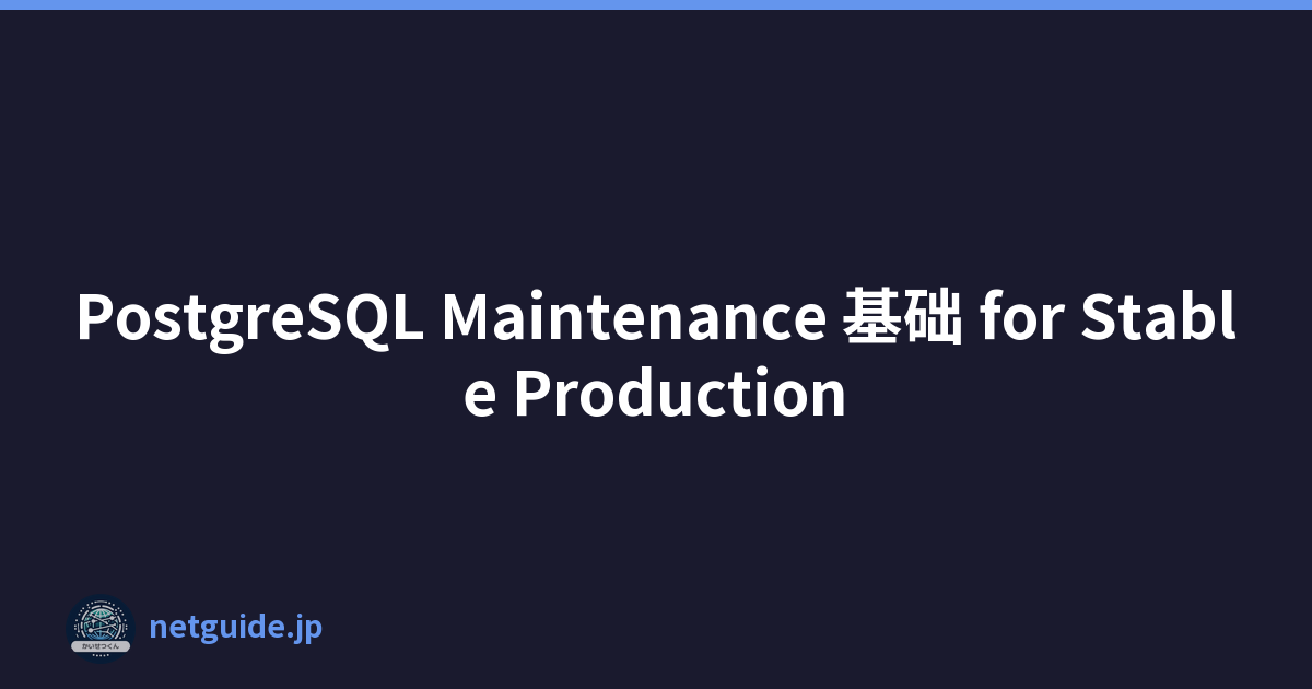 PostgreSQL Maintenance 基础 for Stable Production