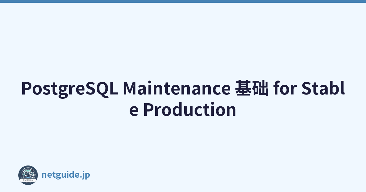 PostgreSQL Maintenance 基础 for Stable Production