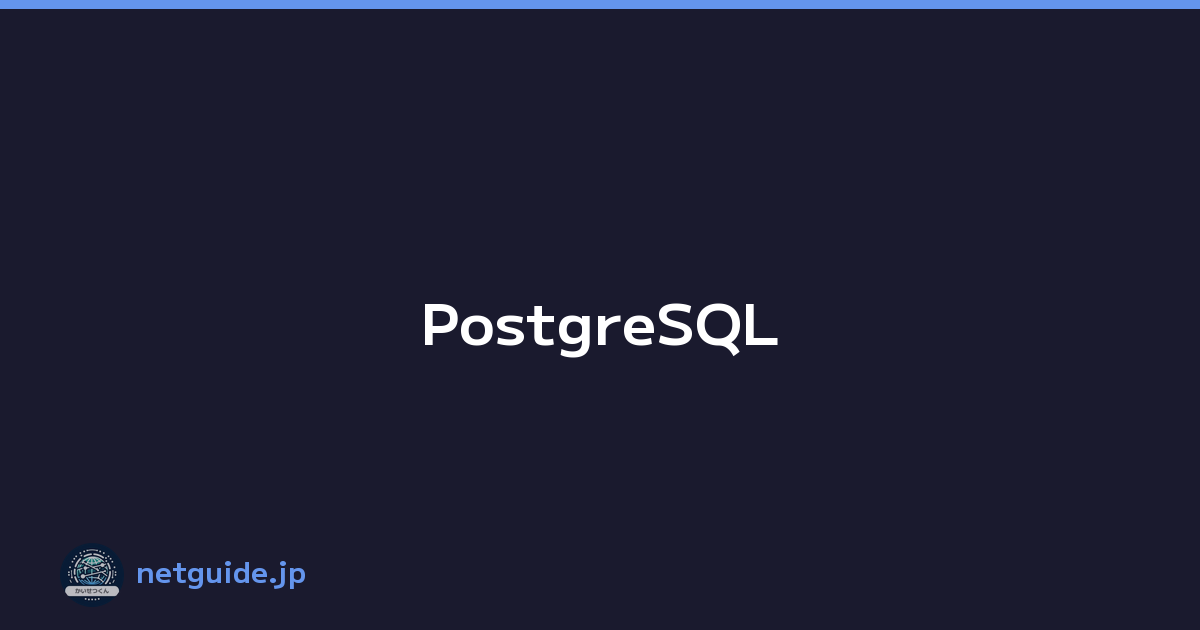PostgreSQL