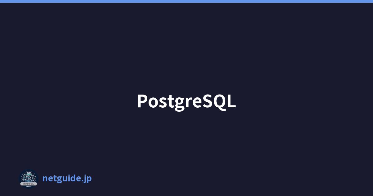 PostgreSQL