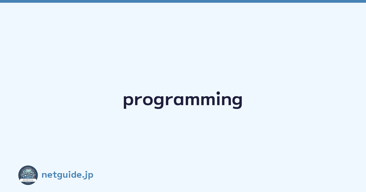 programming