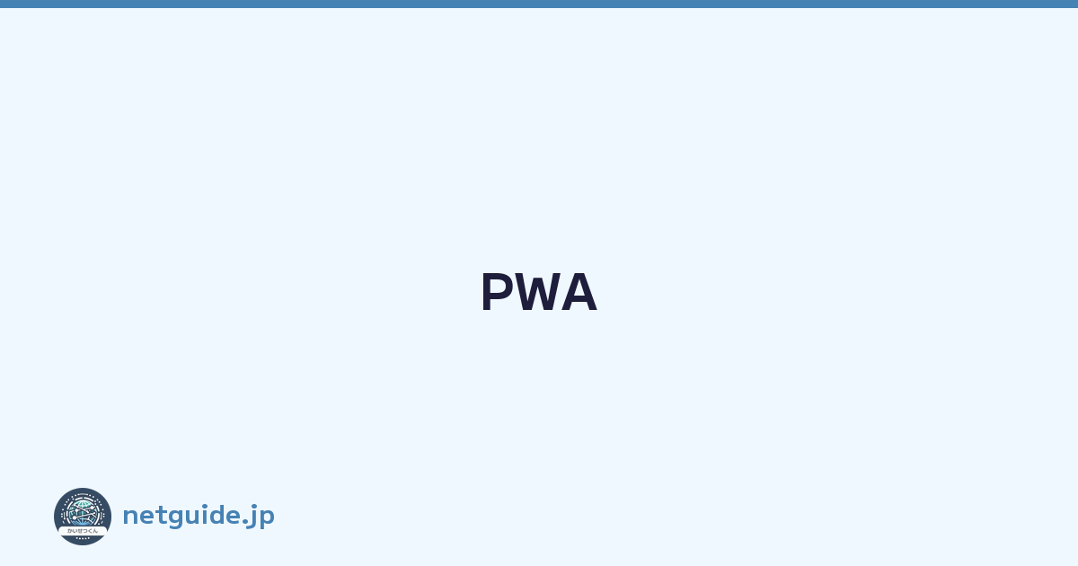 PWA