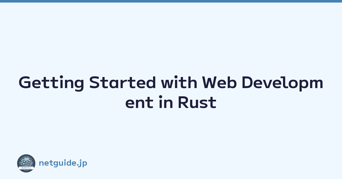 Featured image of post Getting Started with Web Development in Rust
