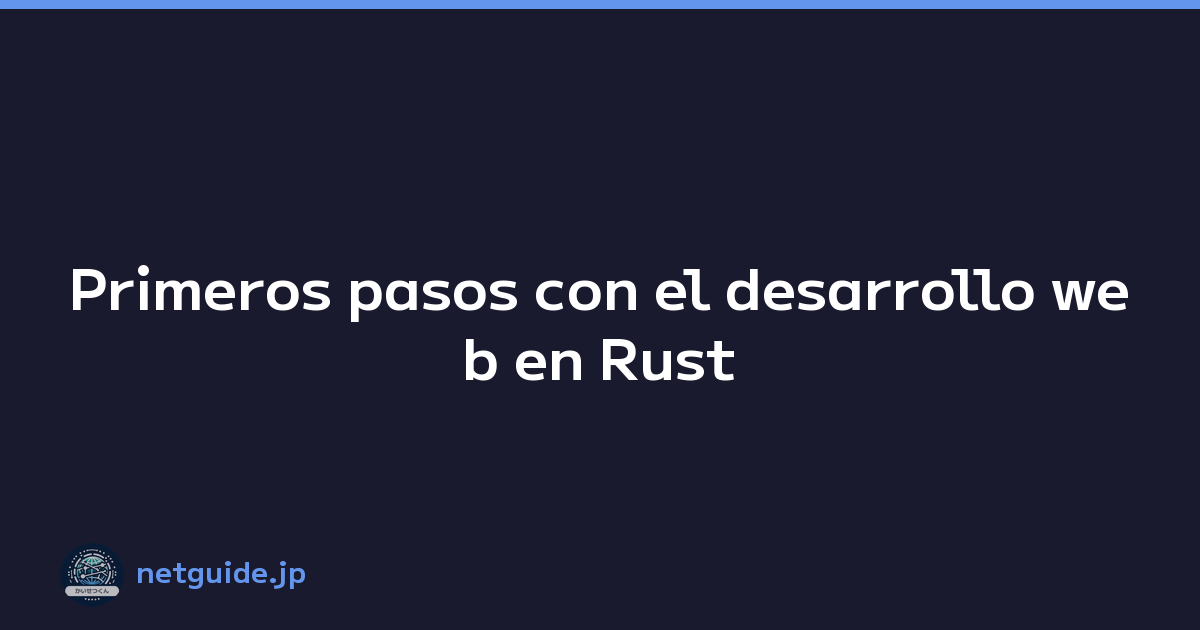 Primeros pasos con el desarrollo web en Rust