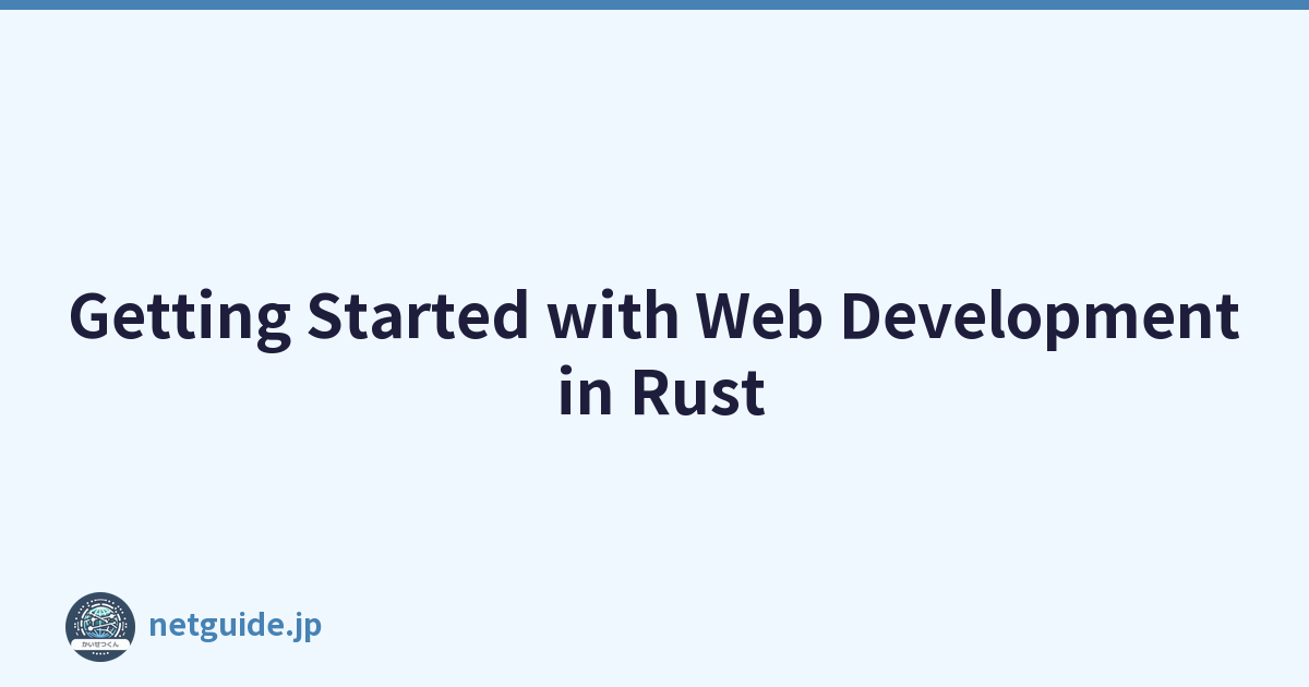 Getting Started with Web Development in Rust