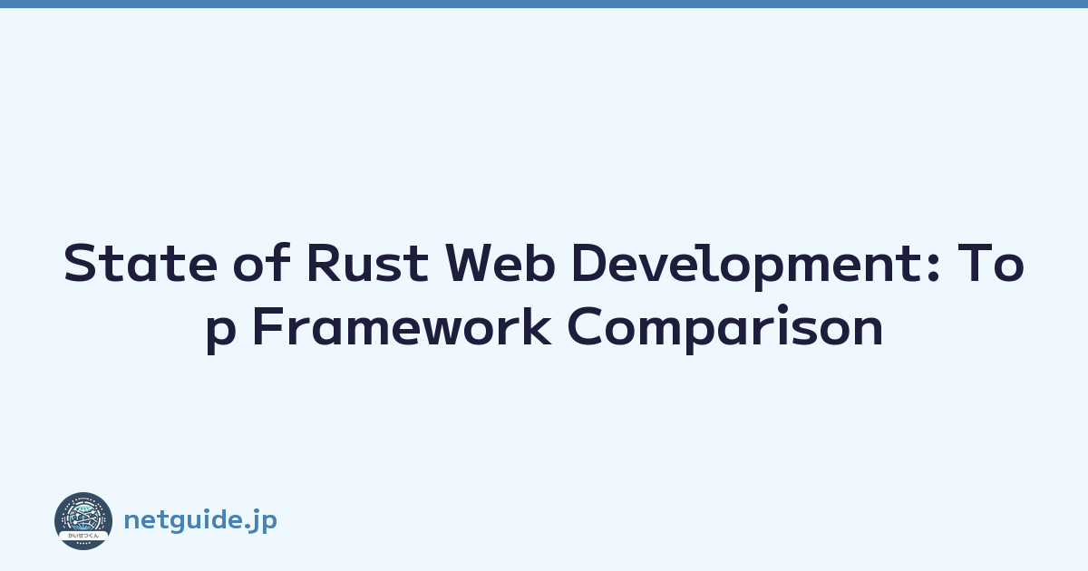 State of Rust Web Development: Top Framework Comparison