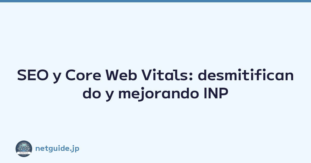 SEO y Core Web Vitals: desmitificando y mejorando INP