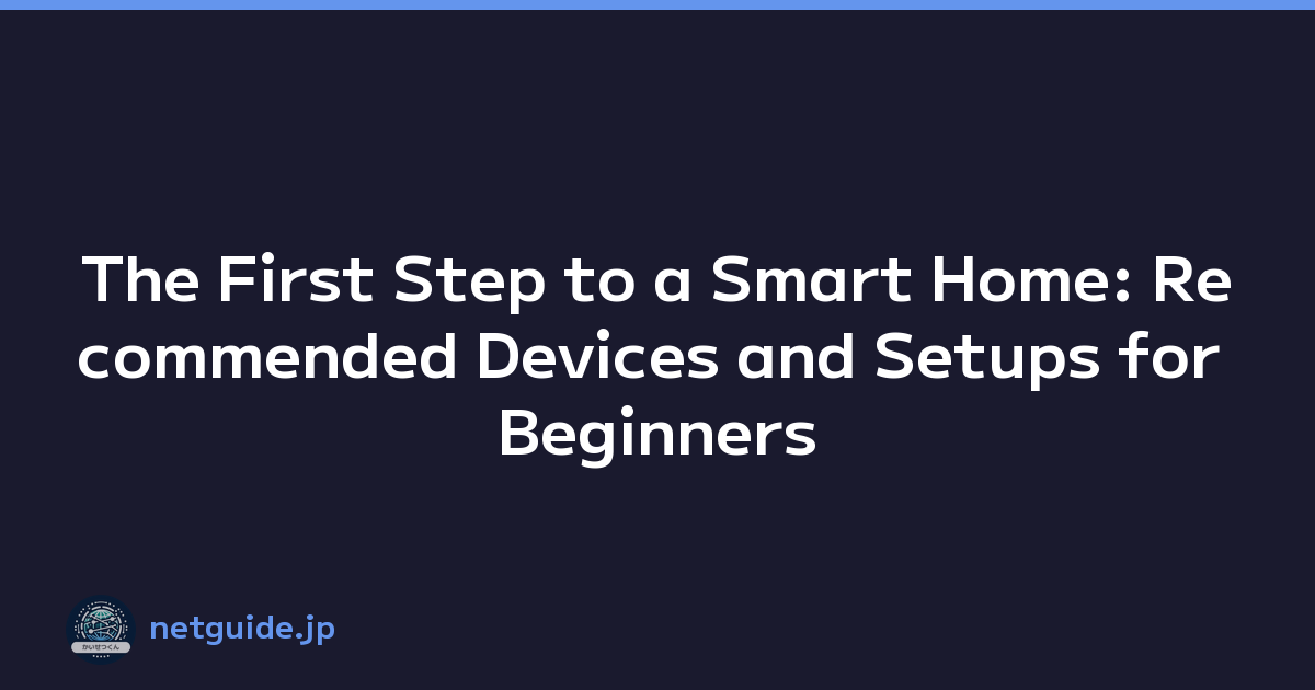 The First Step to a Smart Home: Recommended Devices and Setups for Beginners