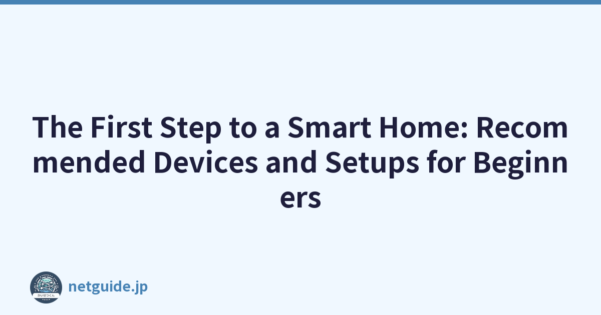 The First Step to a Smart Home: Recommended Devices and Setups for Beginners