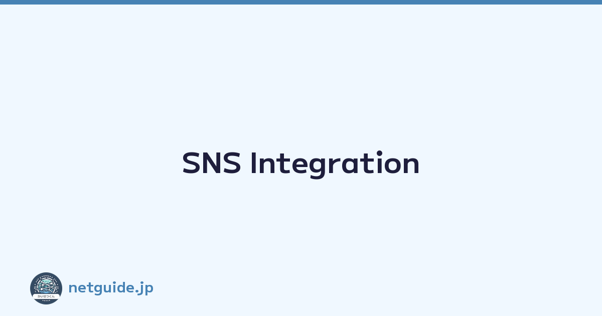 SNS Integration