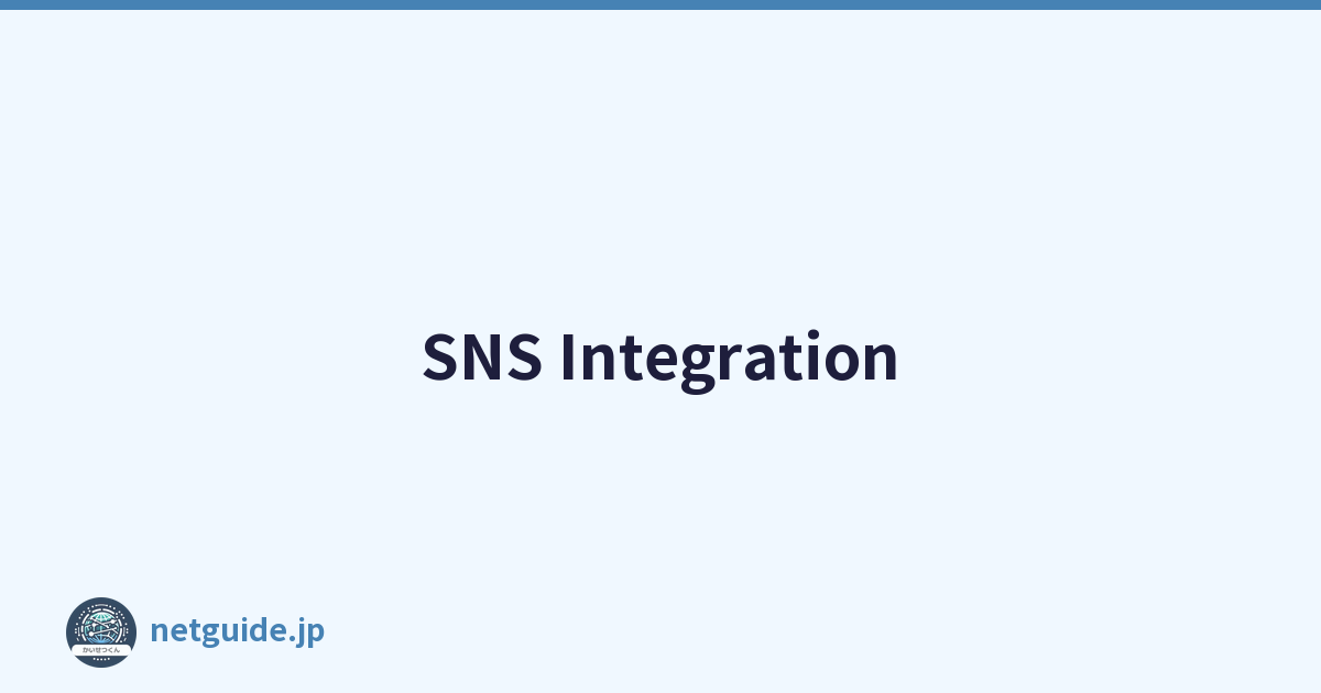 SNS Integration