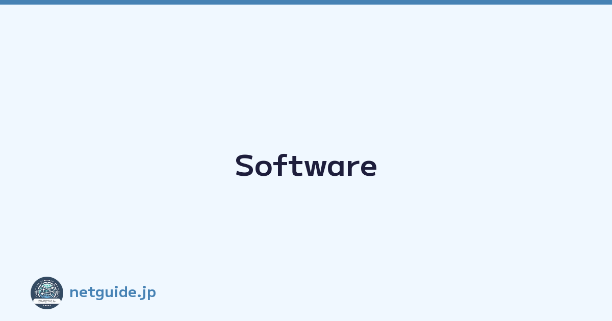 Software