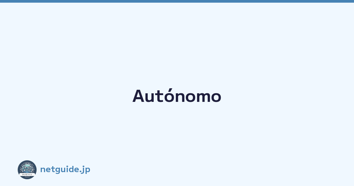 Autónomo