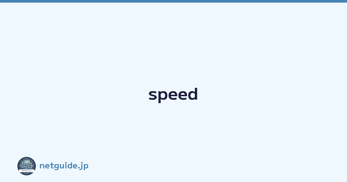 speed