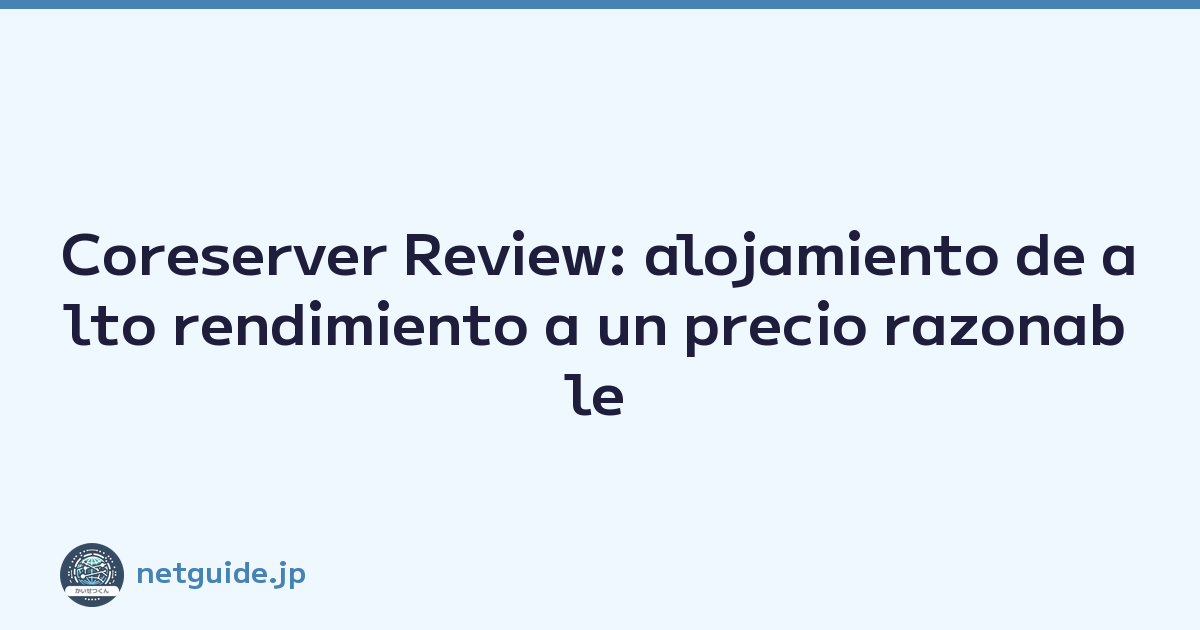 Coreserver Review: alojamiento de alto rendimiento a un precio razonable