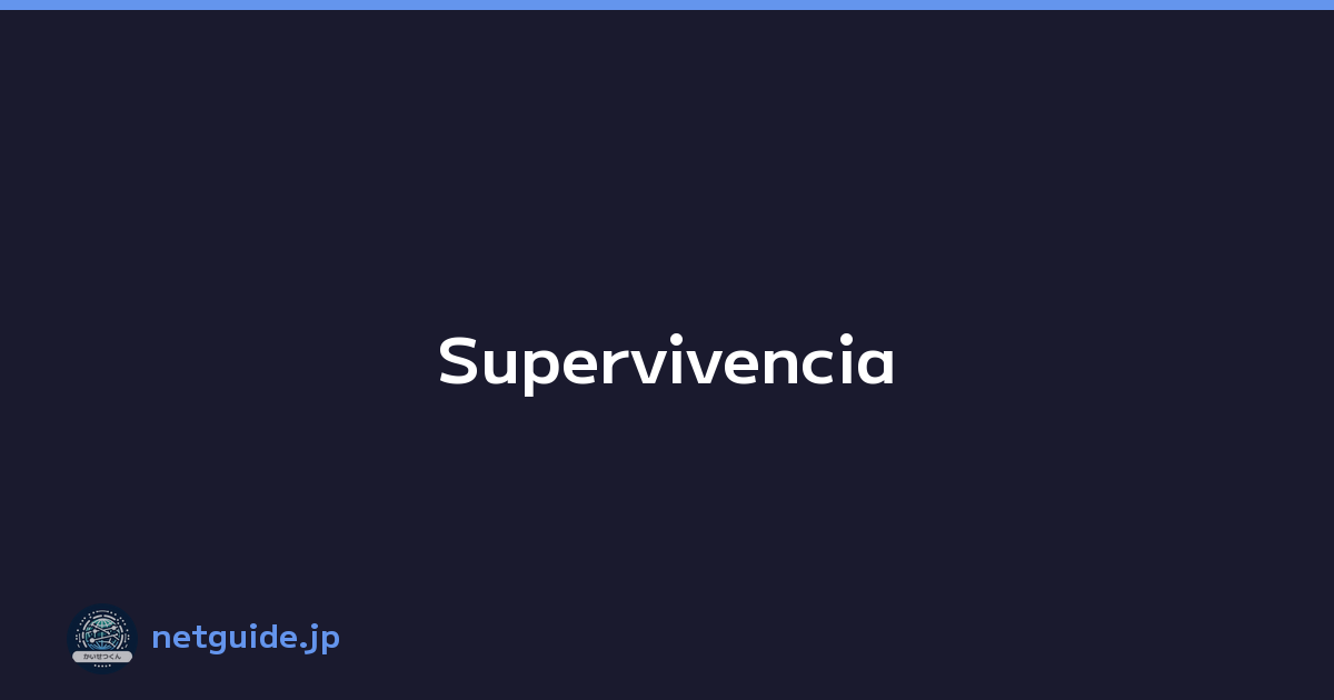 Supervivencia