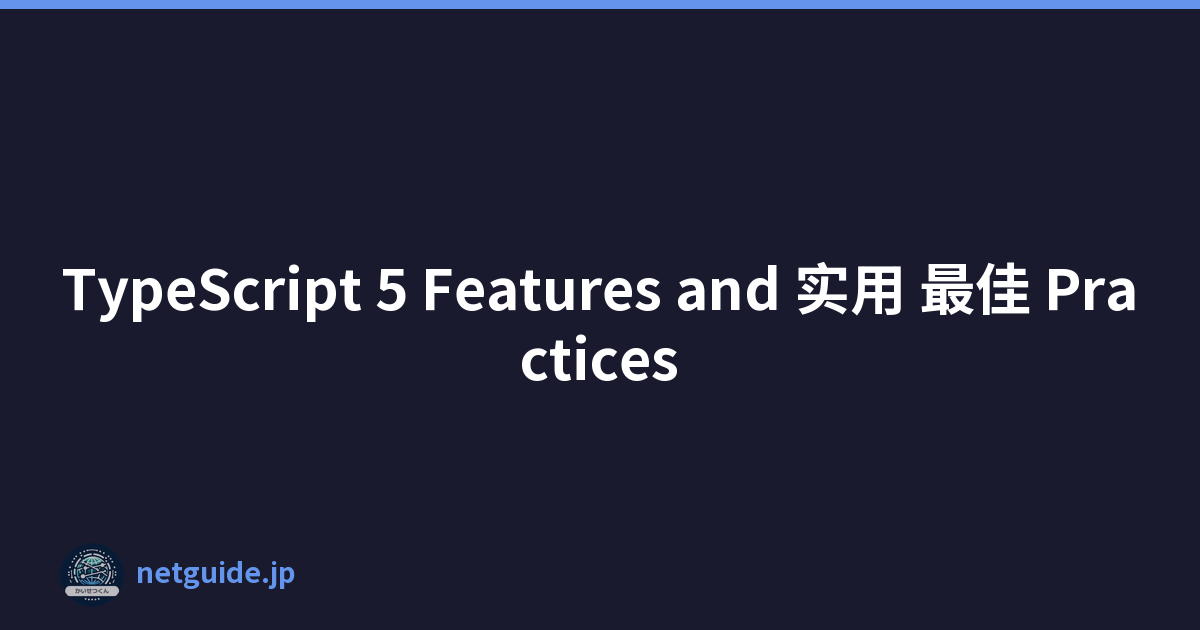 TypeScript 5 Features and 实用 最佳 Practices