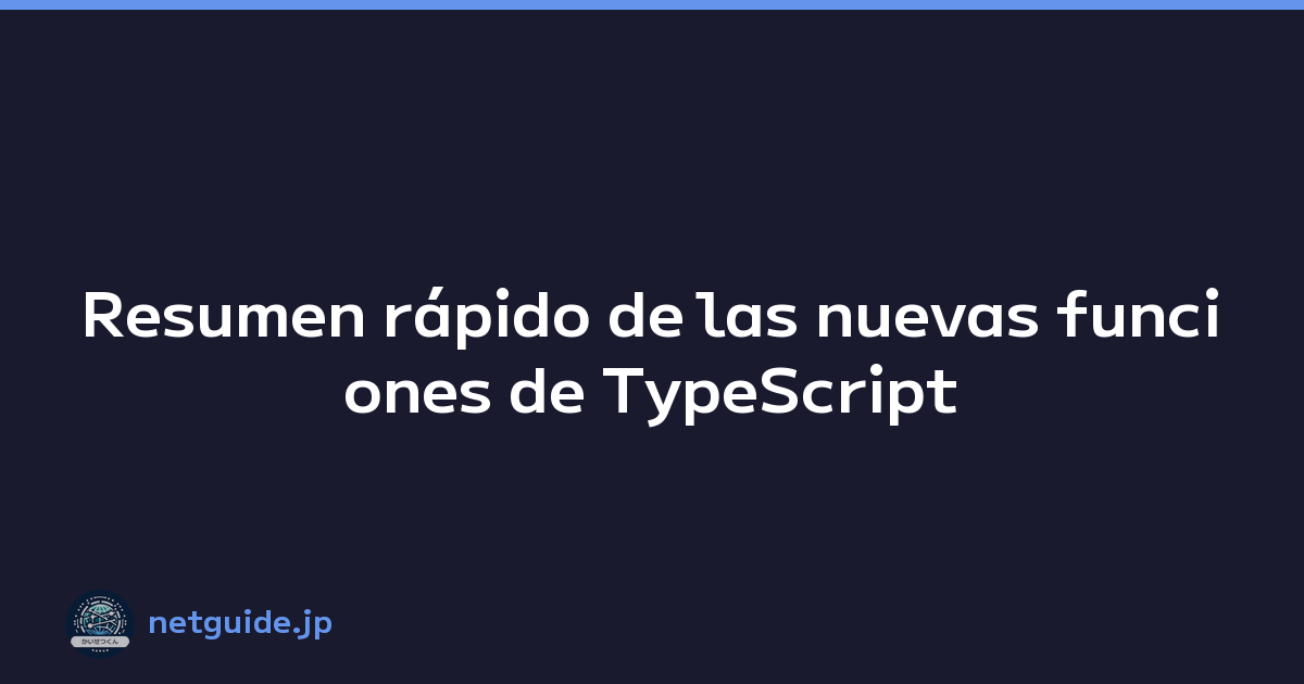 Featured image of post Resumen rápido de las nuevas funciones de TypeScript