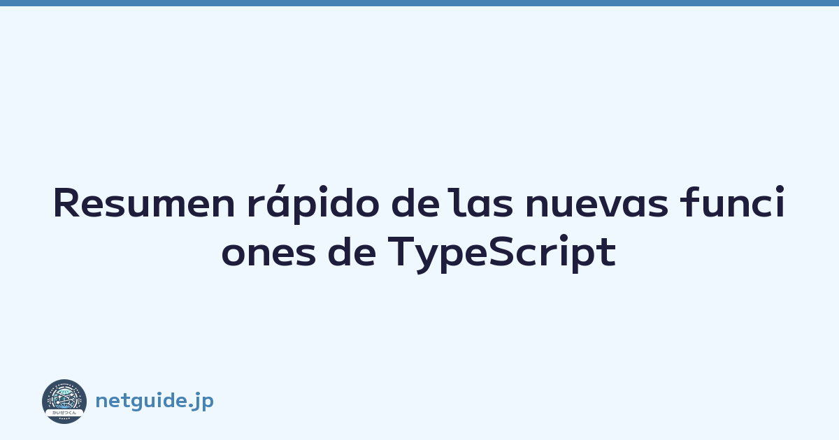Featured image of post Resumen rápido de las nuevas funciones de TypeScript