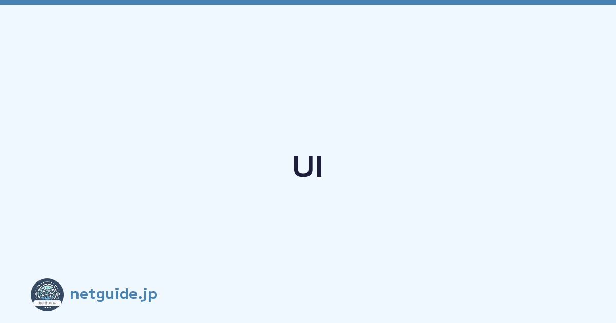 UI