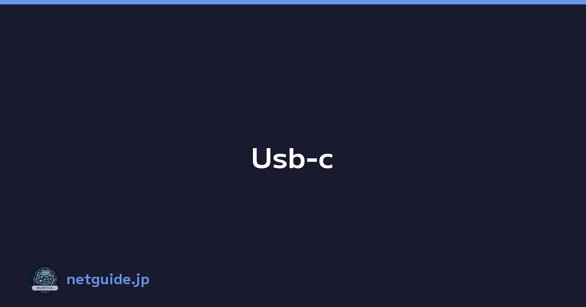 Usb-c