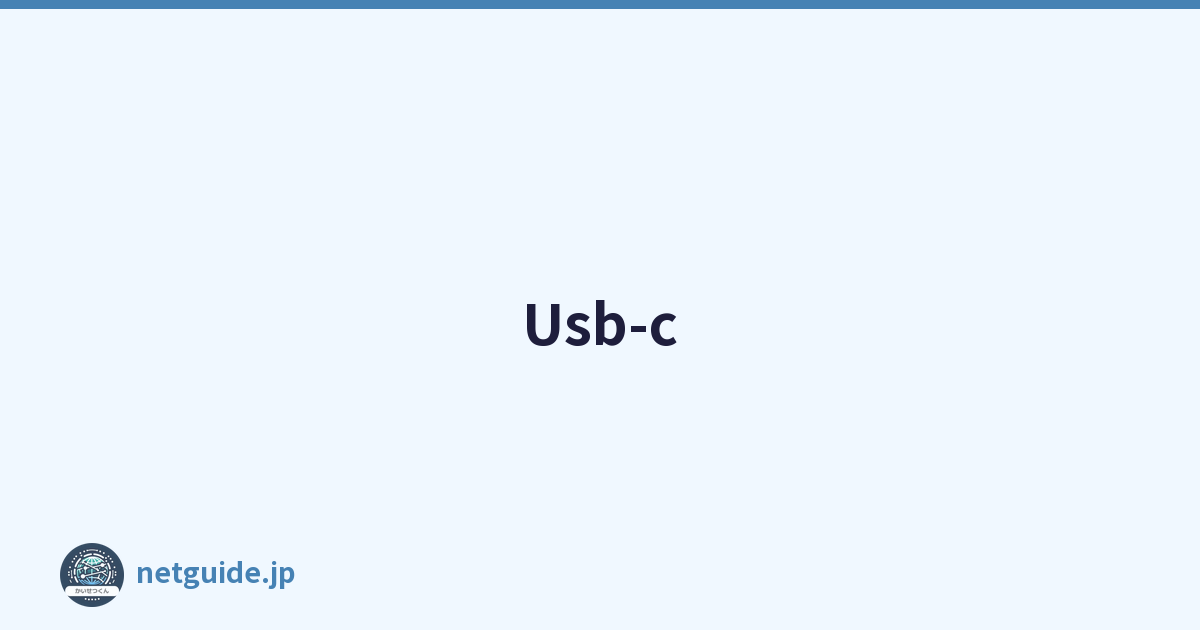 Usb-c