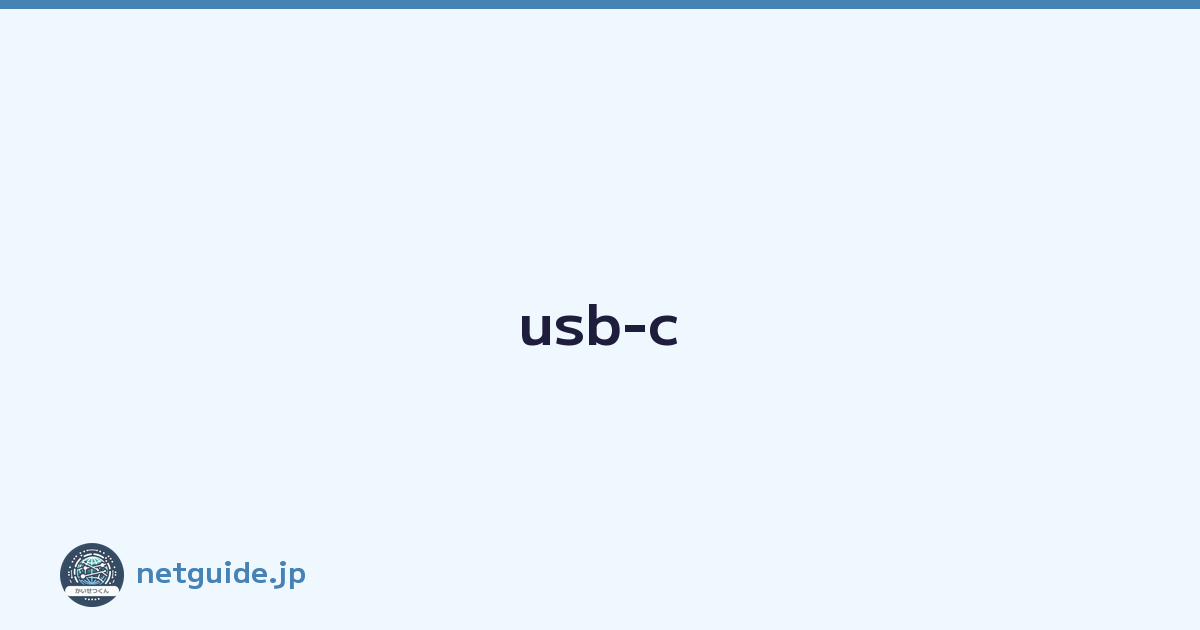 usb-c