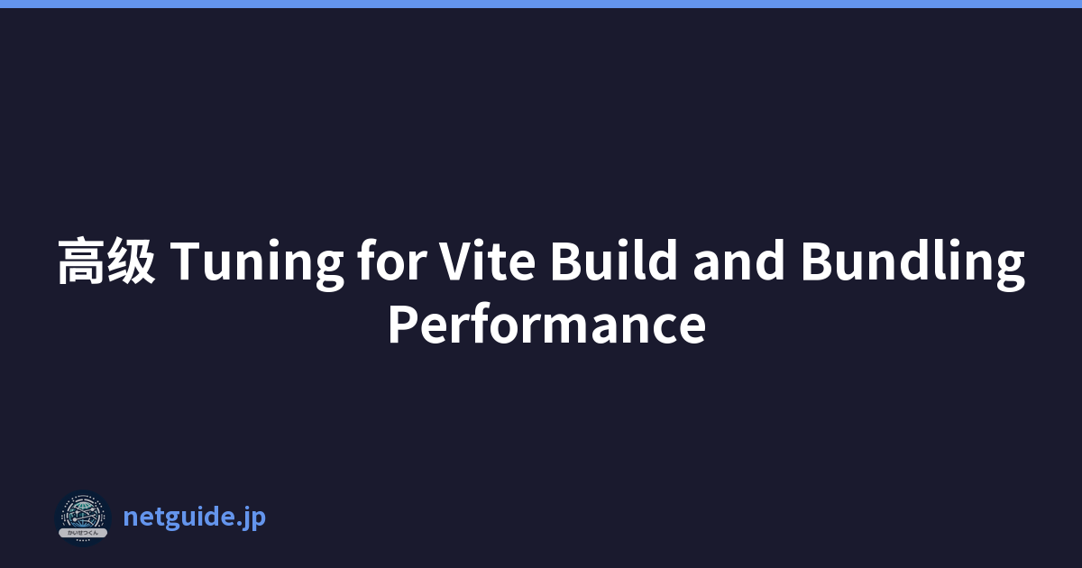 高级 Tuning for Vite Build and Bundling Performance