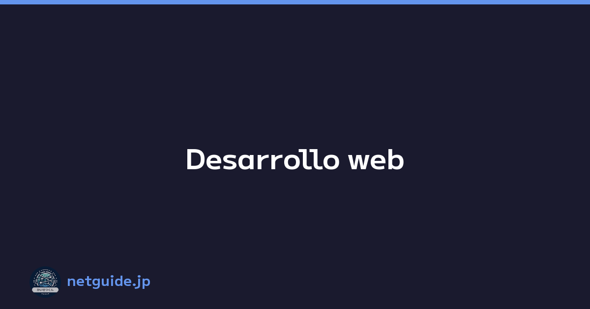 Desarrollo web
