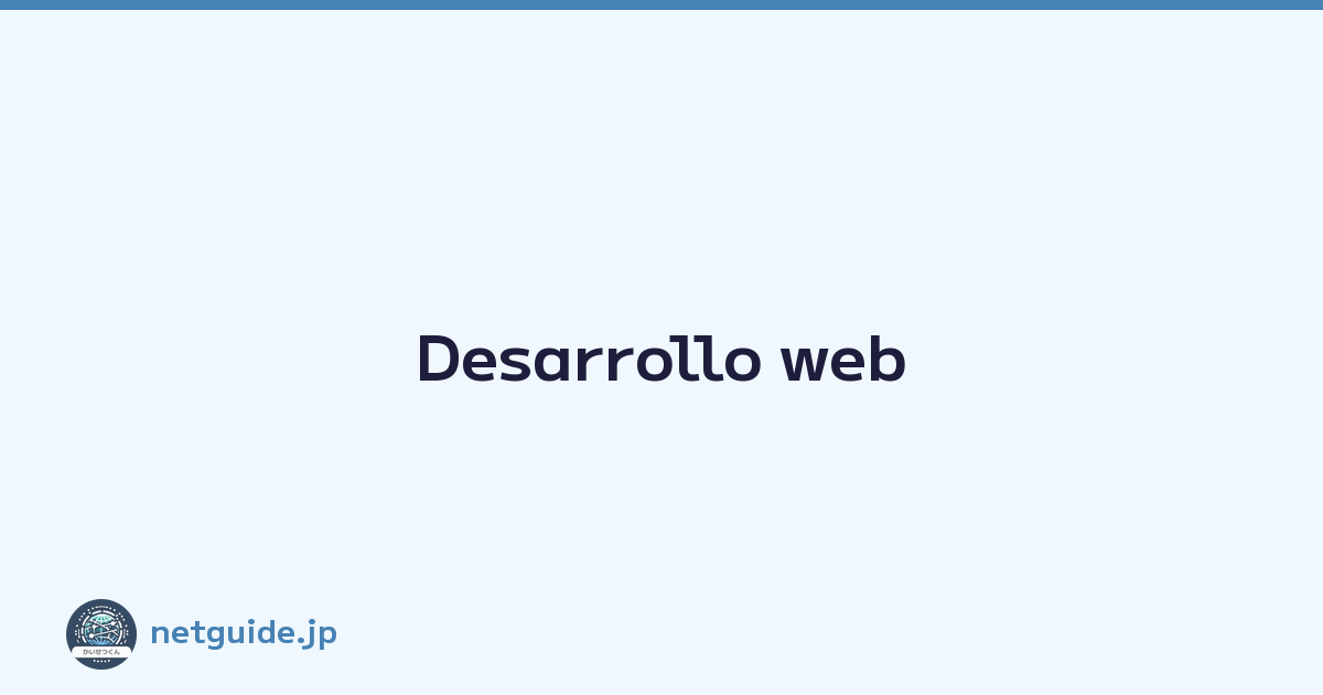 Desarrollo web