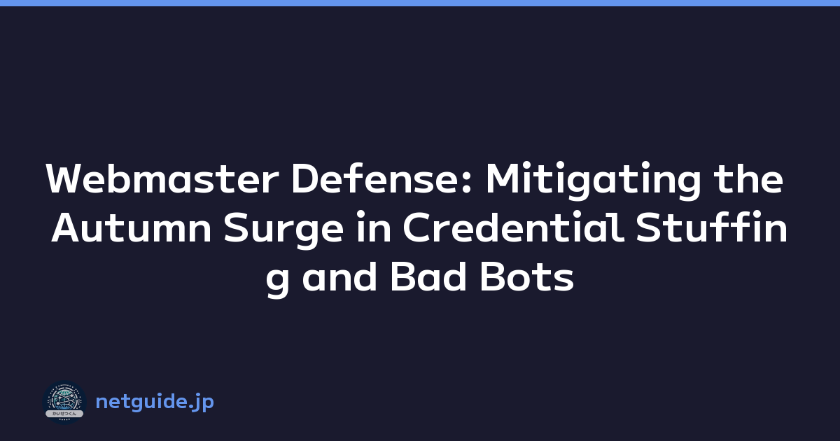 Featured image of post Webmaster Defense: Mitigating the Autumn Surge in Credential Stuffing and Bad Bots