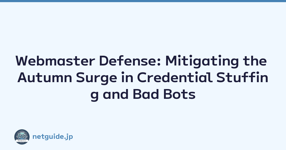 Featured image of post Webmaster Defense: Mitigating the Autumn Surge in Credential Stuffing and Bad Bots