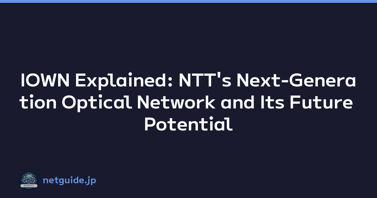IOWN Explained: NTT's Next-Generation Optical Network and Its Future Potential
