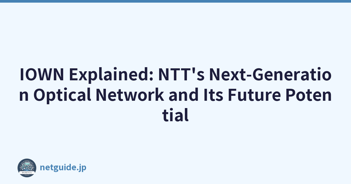 IOWN Explained: NTT's Next-Generation Optical Network and Its Future Potential