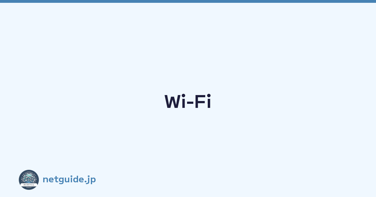 Wi-Fi